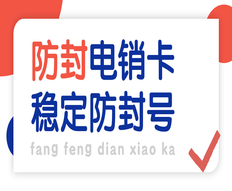 电话营销行业未来使用电销卡作业趋势是这样
