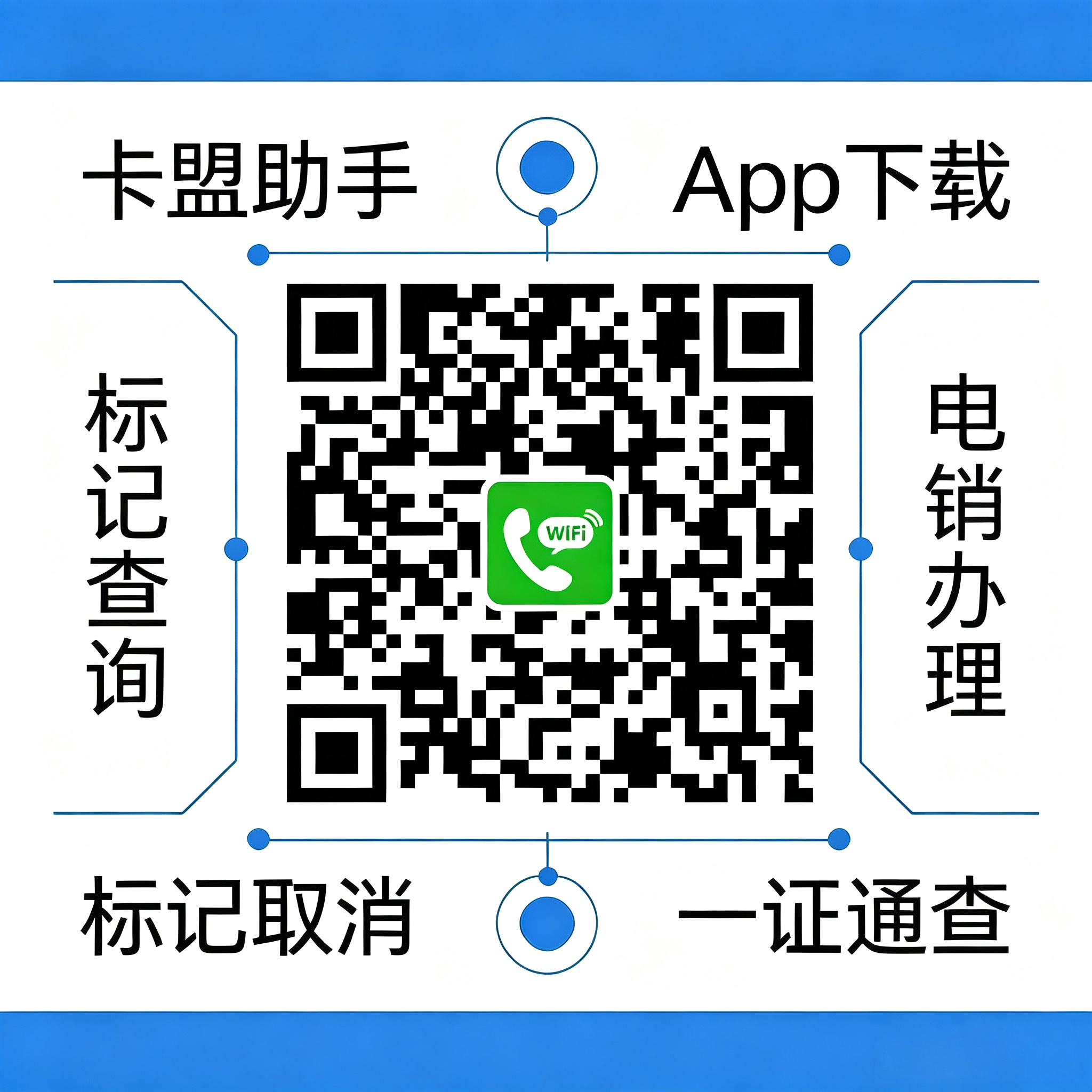 卡盟助手.png